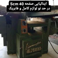 خریدوفروش دستگاههای نجاری|ماشین‌آلات صنعتی|تهران, حکیمیه|دیوار