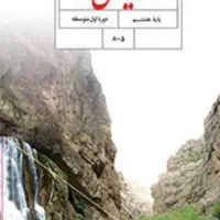 تدریس خصوصی ریاضی|خدمات آموزشی|اسلامشهر, شهرک قائمیه|دیوار