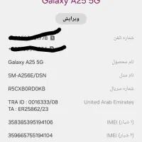 گوشی سامسونگ a25