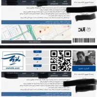 ۲ عدد بلیط کنسرت حامیم