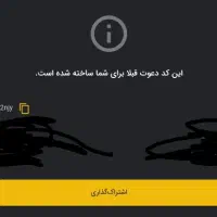 کد دعوت کد هدیه ۲۰۰هزار تومن رایگان