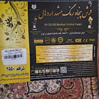 یک جفت فرش ۱۲ متری نو|فرش|سلطانیه, |دیوار