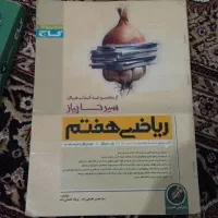 کتاب کمک آموزشی