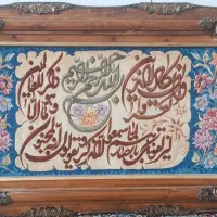 تابلو فرش دست باف|تابلو فرش|کرمانشاه, |دیوار