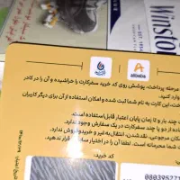 یک عدد سفر کارت علی بابا