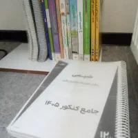 کتاب کنکوری و جزوات اساتید ماز