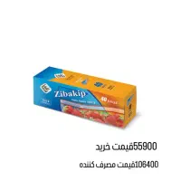 پخش زند(محصولات یکبار مصرف سفره و زباله و فریزر|ظروف نگهدارنده، پلاستیکی، یک‌بارمصرف|شیراز, شهرک قمشه|دیوار