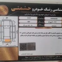 mvm x33 s ، ام وی ام ایکس ۳۳ اس|خودرو سواری و وانت|تهران, نارمک|دیوار