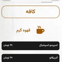 طراحی منو آنلاین رستوران و کافه با استایل اختصاصی|خدمات رایانه‌ای و موبایل|اصفهان, خلجا|دیوار