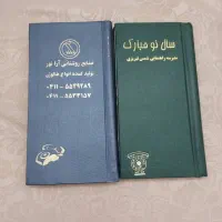 لوازم تحریر|لوازم التحریر|سهند, |دیوار