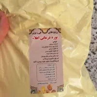 انواع محصولات گیاهی ، شوینده و نوره درمانی