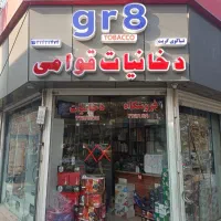 تابلو سازی هفت برادر
