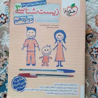 زیست خیلی سبز