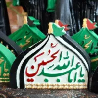 سینی محرم
