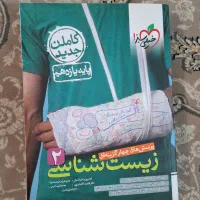 کتاب کمک درسی خیلی سبز