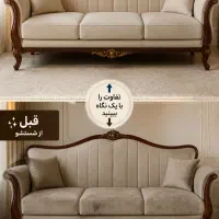 مبل شویی تخصصی تضمینی روش5مرحله ای بدون کف مبلشویی