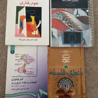 کتاب روانشناسی دانشگاهی