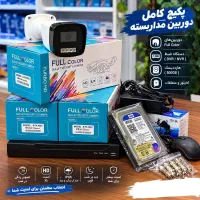 پکیج کامل دوربین مداربسته ۴ عددی ۵ مگاپیکسل