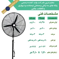 پنکه صنعتی|پنکه و تصفیه‌کنندهٔ هوا|محمودآباد, |دیوار