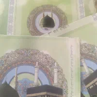 حج عمره آماده