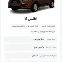 حواله اطلس s