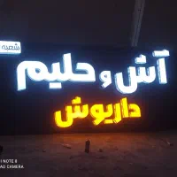 تابلوساز خط|تابلو، نقاشی، عکس|یاسوج, |دیوار