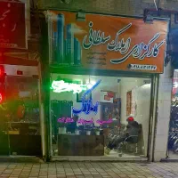 فروش خانه ومغازه 130متری