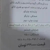 راهنما،هفتم هشتم نهم|کتاب و مجله آموزشی|ماکو, |دیوار