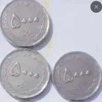 سکه ۵۰۰ تومانی
