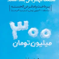 خریدار فوری وام مهربانی