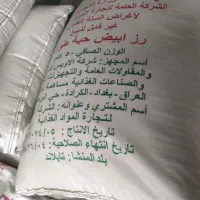 برنج  رزفاخر