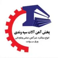 همکار آقا،خط تولید پیچ (بولت)