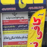 نیازمند نیروی کافی نت