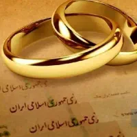 فروش وام ازدواج