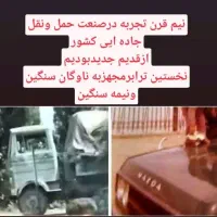 باربری مصطفی تحققی نیسان ایسوزو تهران شمال مشهدقم|خدمات حمل و نقل|مشهد, وکیل‌آباد|دیوار