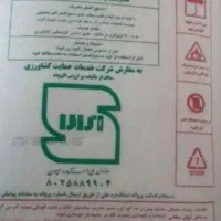 کود سفید|خدمات باغبانی و درختکاری|سرپل ذهاب, |دیوار