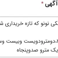 فرش اتاق خواب نونو|فرش|اهواز, رسالت|دیوار