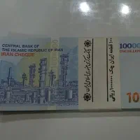 اسکناس ۱۰۰ هزار تومانی