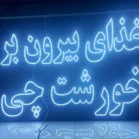 تابلوسازی مرتضی(نجفی)|خدمات پیشه و مهارت|محمدیه-قزوین, |دیوار