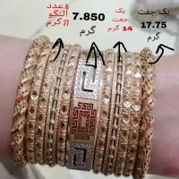 مقداری النگو و یک عدد تکپوش سایز ۲