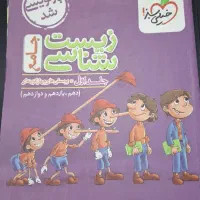 کتاب های جامع شیمی و زیست خیلی سبز