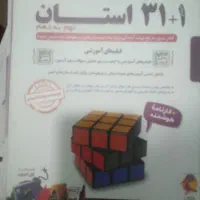 فروش فوری کتاب  مربوط به سمپاد و نمونه دولتی