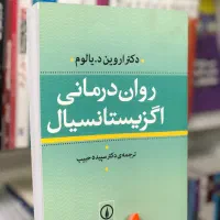 کتاب های روانشناسی در سبک های مختلف با تخفیف
