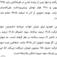 حواله پارس نوآ|خودرو سواری و وانت|یزد, |دیوار