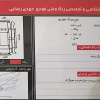 پارس ۸۷ لا کاغذی|خودرو سواری و وانت|یزد, |دیوار