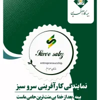 استخدام کارمند داخلی و کارشناس فروش