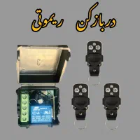 اجرای کنترل از راه دور درب بازکن آیفون و کولر آبی