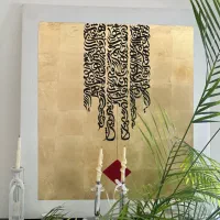 خطاطی به روش کالیگرافی