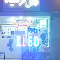 کلیدسازی و بازکردن قفل/ریموت