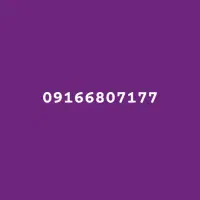 فروش خط رند دایمی0916